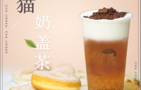 蜂鸟电竞 ：熊猫奶盖茶