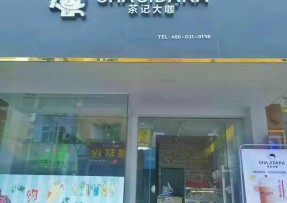 蜂鸟电竞 ：中山三角店